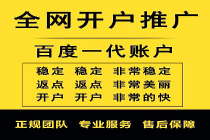 返点政策推动下的百度推广新趋势